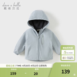 戴维贝拉（DAVE＆BELLA）童装宝宝衣服儿童外套男童春秋女童春装大童秋冬加绒户外运动服装 云水蓝【DBJ15531-C】 110 cm（建议身高100-110cm) cm（建议身高100-110c