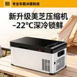 骑炫Q18车载冰箱压缩机制冷车家两用宿舍迷你小冰柜冷冻冷藏12V 24V