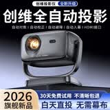 小湃创维2026新款a8pro云台投影仪全自动智能家用高清卧室客厅办公室会议白墙直投便携式白天可用 A8pro全自动款/高性价比/同价无敌【黑色】