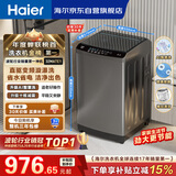 海尔（Haier）全自动波轮洗衣机10KG大容量  直驱变频 6键自编程 家电国家补贴京东自营 EB100B32Mate1