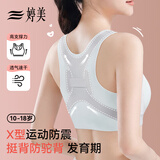 婷美发育期少女初中学生运动文胸青春期高中生防震背心大童内衣 蓝XL