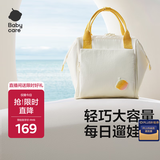babycare妈咪包母婴包手提双肩大容量外出遛娃轻便斜挎多功能背包云海米