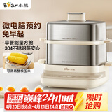 小熊（Bear）煮蛋器 蒸蛋器 自动断电不锈钢 电蒸锅小型2-3人用 智能早餐机神器 ZDQ-E12L6