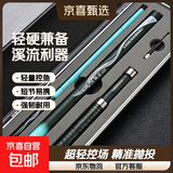 【浪尖鱼竿】手竿超轻超硬鱼杆垂钓鲫鱼竿短节溪流竿特价鱼竿28调 6.3m （实际长度4.9米）