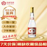 汾酒 黄盖玻汾 2019年 清香型白酒 53度 475mL 单瓶装 陈年老酒