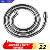 箭牌（ARROW）浴室卫生间不锈钢软管花洒喷头软管(1.5米)