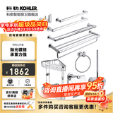 科勒（KOHLER） 毛巾架马桶刷架子套装厕所刷子长柄科勒卫浴五金挂件 珂悦九件套