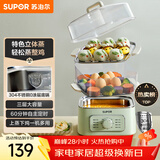 苏泊尔（SUPOR）电蒸锅炖蒸煮一体电煮锅 电火锅家用多功能电热锅 不锈钢0涂层底锅多用途锅ZN23FK930