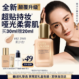 雅诗兰黛DW持妆粉底液82#2W0暖调偏黄色30ml控油遮瑕化妆品礼盒生日礼物