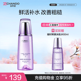 自然堂【周翊然同款】凝时鲜颜冰肌水160mL滋润型保湿爽肤水淡化细纹