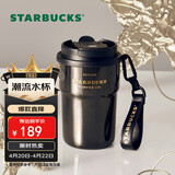 星巴克（Starbucks）咖啡宝藏流金款双饮口不锈钢杯365ml车载水杯咖啡杯女神节礼物