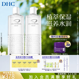 蝶翠诗（DHC）植物滋养化妆水180mL*2 深层补水保湿温和湿敷水【母亲节】