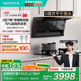 华帝（VATTI）K9烟灶套装【小飞翼Pro K9系列 】超薄顶侧双吸28风量大吸力自清洗烟灶联动抽油烟机灶具以旧换新 【三环匀火套装】K9+309燃气灶-咨询同价买309D定时灶 天然气