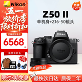尼康（Nikon）Z50二代/Z30/Z5微单相机 高清4K Vlog视频便携摄影摄像照相机 Z50二代+Z16-50mm变焦镜头 官方标配（单机身+电池+肩带）