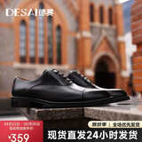 德赛（DESAI）三接头男鞋商务正装皮鞋男牛津增高英伦婚鞋 黑色    42   