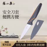 张小泉 玲珑系列不锈钢水果刀D20794000