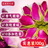 以美养生茶胎玫瑰花茶100g花草茶大朵干花不硫熏平阴玫瑰冲饮泡水喝的
