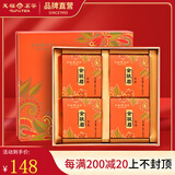 天福茗茶茶叶 金骏眉特级武夷山小叶种红茶礼盒装220G