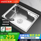 华帝（VATTI）304不锈钢水槽单槽拉丝不锈钢洗菜盆 厨房水槽洗碗盆-以旧换新