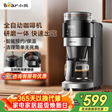 小熊（Bear）全自动咖啡机 美式家用研磨一体机 豆粉两用保温咖啡壶 KFJ-H15Y8