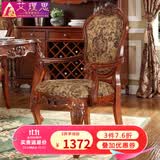 艾理思布艺餐椅 美式复古实木书椅 欧式有扶手 家用餐厅木质休闲椅子 扶手椅