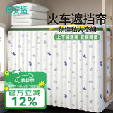 蓓安适火车卧铺挡帘一次性上下铺硬卧软卧床帘遮挡遮光围帘子 2个装
