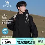 骆驼（CAMEL）户外羽绒冲锋衣男女三合一可拆卸滑雪服户外旅游外套 A9W21a8127