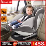 法雷曼儿童安全座椅汽车用0-12岁360度旋转婴儿宝宝车载坐躺i-Size认证 T909X标准版isize认证