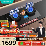 华帝【升级70%热效率+双定时】i10308D定时联动燃气灶天然气嵌入式5.2kW双灶具灶台推荐搭配油烟机K9