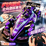 京达玩具遥控汽车F1赛车RC模型玩具男孩3-6岁儿童生日礼物