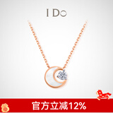 I Do【现货闪发】星芒系列18K金钻石项链女生日情人节礼物送女友老婆 送礼悦己 18K金/3分/链长45cm
