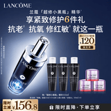兰蔻超修小黑瓶精华115ml抗老维稳修护维稳护肤品化妆品礼盒生日礼物