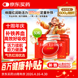 国风 红源达 多糖铁复合物胶囊 30粒 贫血补铁补血孕期补铁哺乳期女性儿童补铁铁剂经期补铁儿童补铁补血