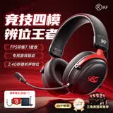 iKF V11 Pro7.1四模无线游戏耳机头戴式7.1环绕音效蓝牙有线电竞三角洲FPS无畏契约听声辨位 黑红色