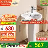 箭牌（ARROW）陶瓷洗手盆立柱盆 浴室洗手间立式洗手盆台盆阳台家用小户型 【D款】小号立柱盆【含镀铬龙头配件】