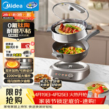 美的（Midea）钛陶电炒锅 电蒸锅 分体式电煮锅不沾多功能一体炒菜专用锅电火锅煎锅 4.3L煎饼锅HCG2818S配蒸笼