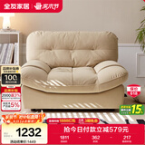 全友家居 猫抓绒布艺云朵单椅阳台休闲椅子单人沙发椅子懒人躺椅家具