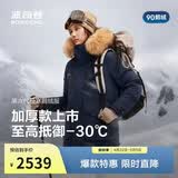 波司登极寒鹅绒羽绒服男女情侣同款冬加厚大毛领保暖抗风外套