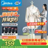 美的（Midea）【衣架设计】立式挂烫机32g/min蒸汽1.5L水箱家用挂式熨烫机便携小型电熨斗机商用一体平烫YGJ15L1