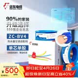 远东电缆 ZC-BV4平方空调热水器用铜芯阻燃电线单芯单股硬线100米/卷 蓝色