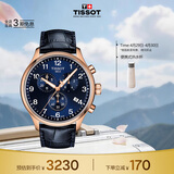 天梭（TISSOT）手表 速驰系列男表 瑞士石英男士皮带腕表运动表生日礼物