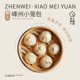 珍味小梅园嵊州小笼包800g（32个装）嵊州风味老面手工鲜肉包早餐速食半成品