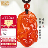 凤禧珠宝红玛瑙十二生肖狗吊坠男女士儿童本命年护身符玉项链生日礼物