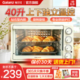 格兰仕（Galanz）电烤箱 家用 40L大容量 上下独立控温 多层烤位 机械操控 烘培炉灯多功能 K42 米白色 40L 家庭优选