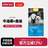 艾尔（Aier）狗粮 牛油果 泰迪金毛星期六犬粮 全价犬粮 宠物狗粮 牛油果成犬粮5kg10斤