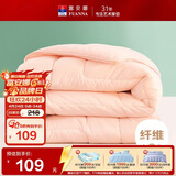 富安娜被子春秋四季被芯双人空调被七孔抗菌被褥约5斤230×229cm粉