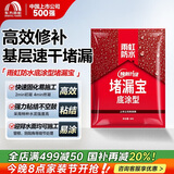 雨虹防水 堵漏王 水不漏 快干水泥 堵漏宝塑钢泥 地漏安装 管根堵漏 4KG