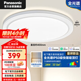 松下（Panasonic）吸顶灯卧室书房智能全光谱24瓦圆形镜方 白色Ra97 IP50 HHXS2403