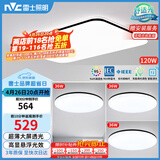 雷士（NVC）吸顶灯客厅灯智能简约LED照明灯具灯饰高显指黑光鸿C