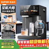 苏泊尔（SUPOR）全能大师pro电热水瓶5L电热水壶烧水壶养生壶316L煮茶机水茶一体风冷饮水机SW-50T808-Y